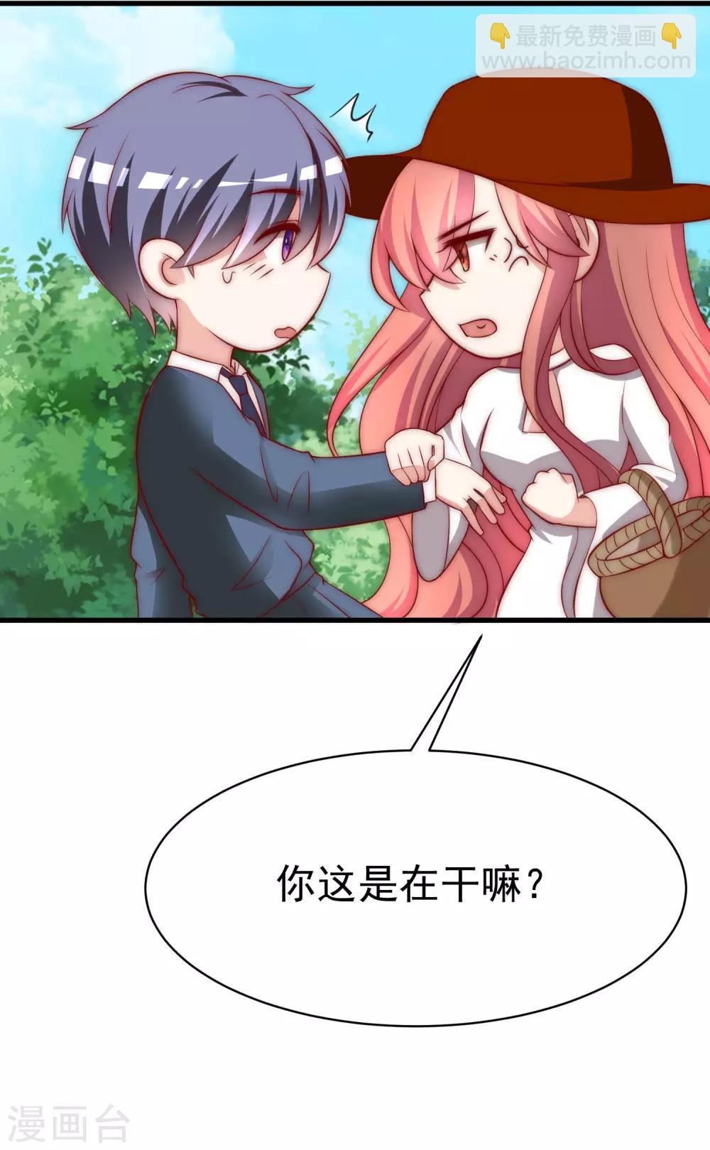 第146话 突如其来的公主抱！31