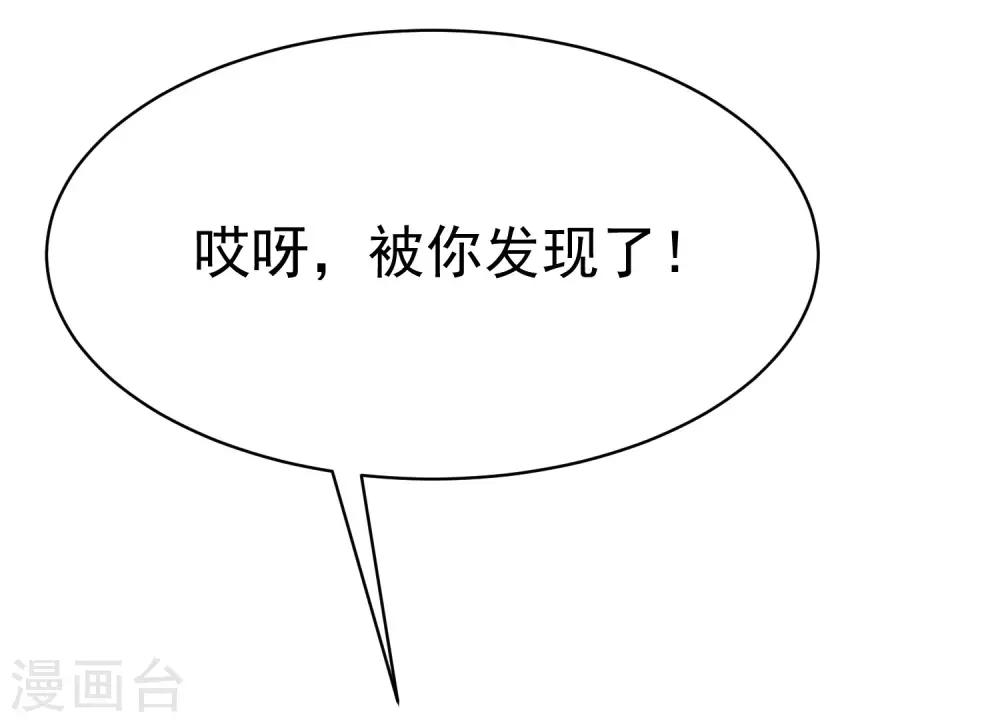 第146话 突如其来的公主抱！32
