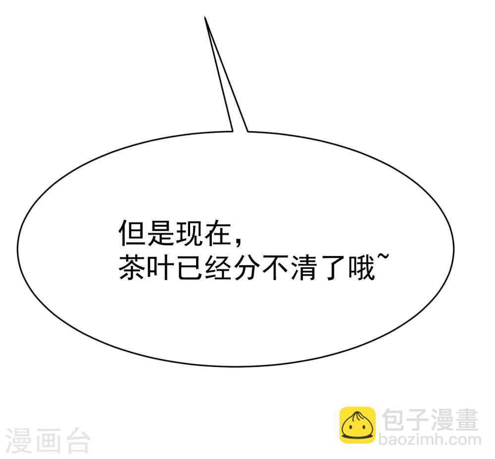 第146话 突如其来的公主抱！34
