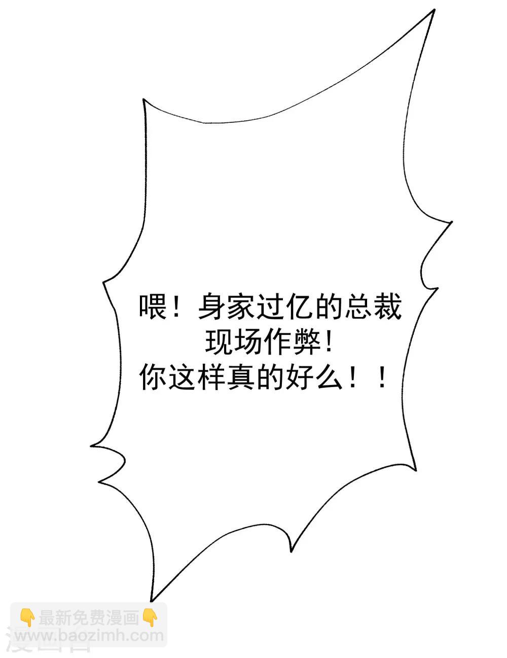 第146话 突如其来的公主抱！36