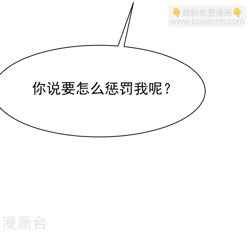 第146话 突如其来的公主抱！41