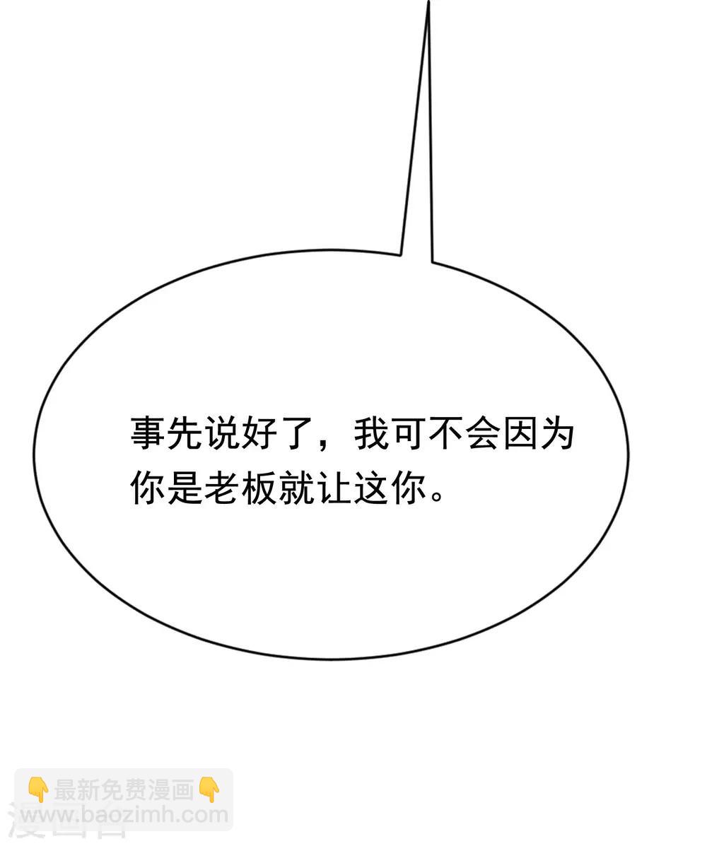 第146话 突如其来的公主抱！5