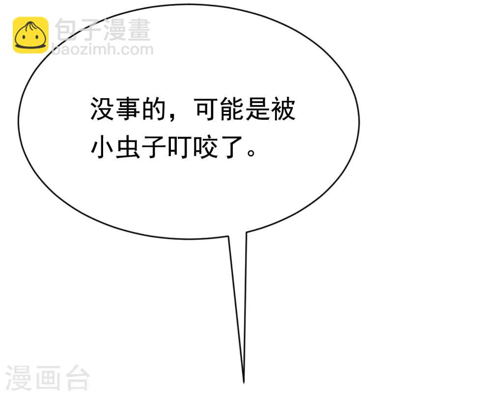 第146话 突如其来的公主抱！56