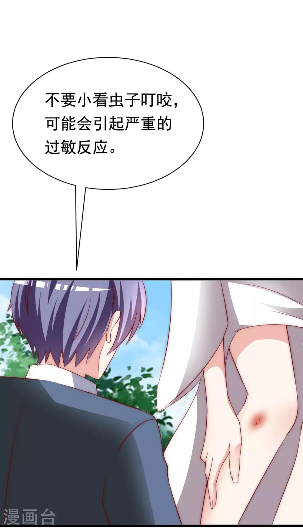 第146话 突如其来的公主抱！59