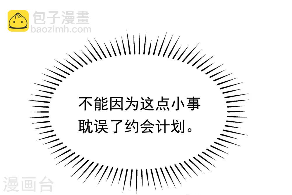 第146话 突如其来的公主抱！61