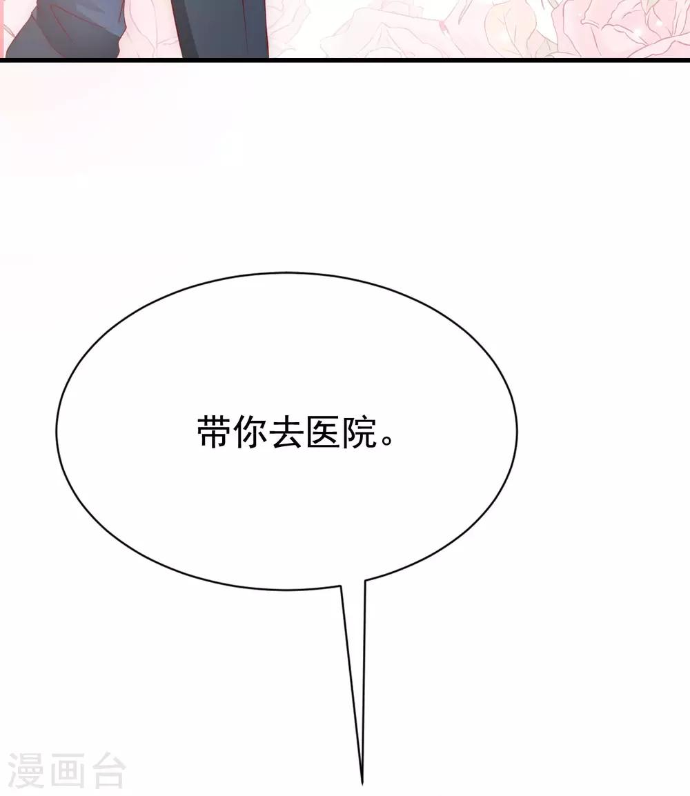 第146话 突如其来的公主抱！70