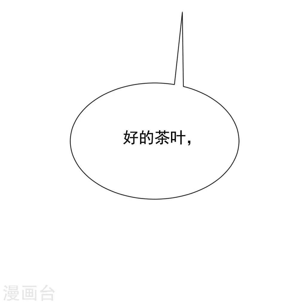 第146话 突如其来的公主抱！8