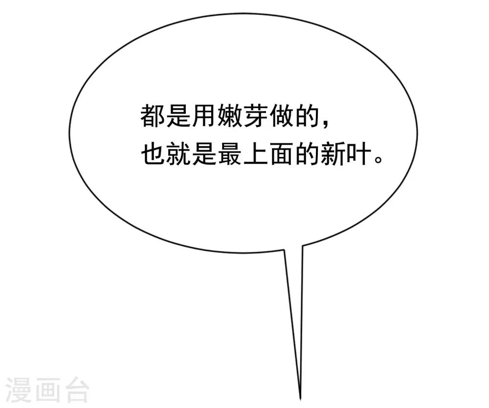 第146话 突如其来的公主抱！9