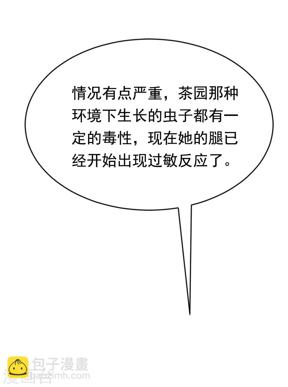 第147话 我曾经被渣男伤害过10