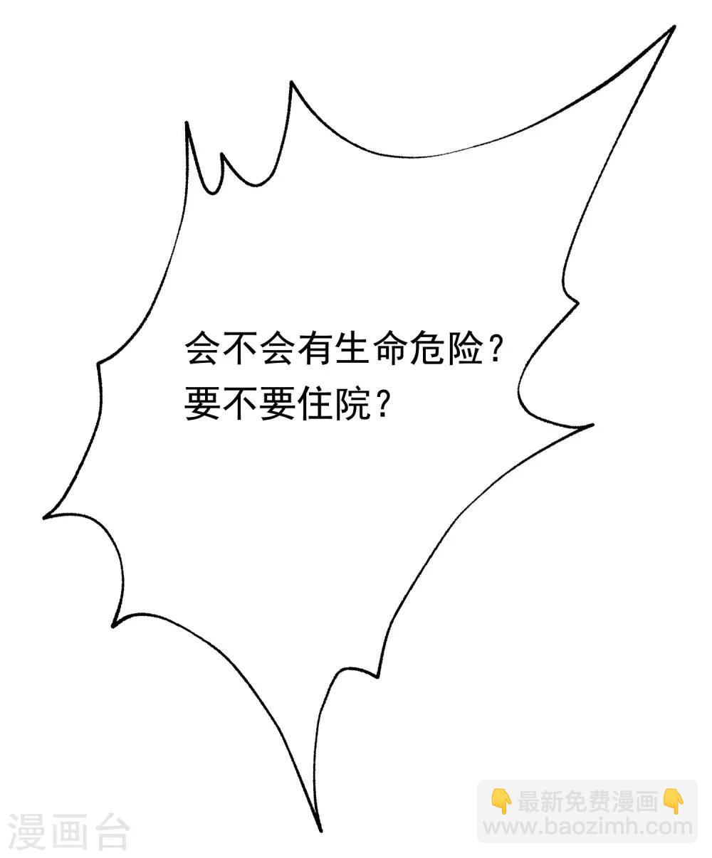 第147话 我曾经被渣男伤害过12