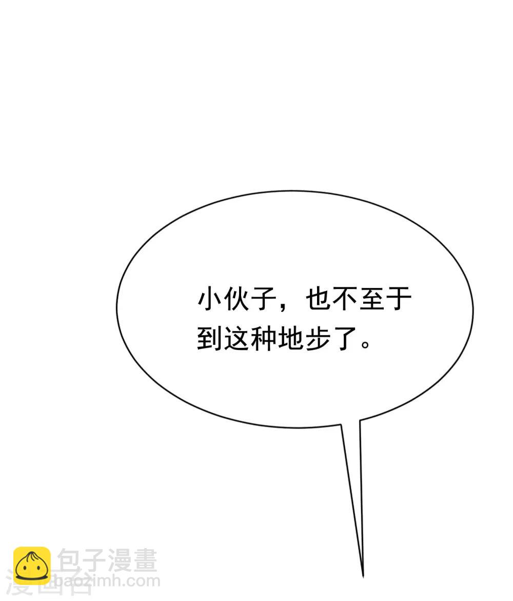 第147话 我曾经被渣男伤害过14