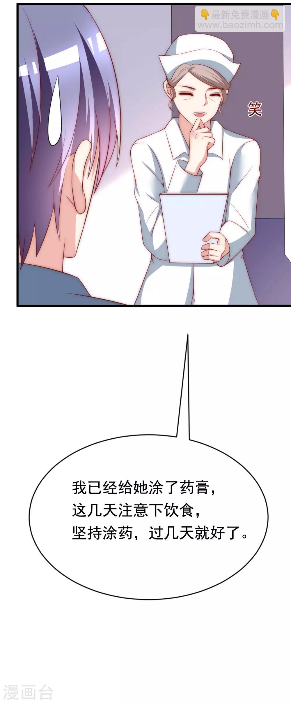 第147话 我曾经被渣男伤害过15