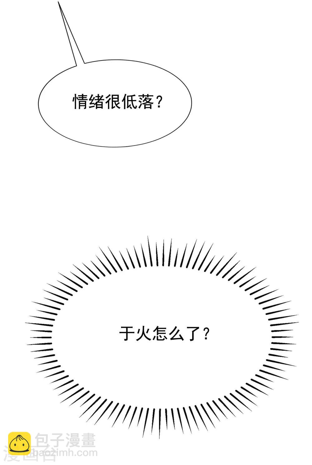第147话 我曾经被渣男伤害过21