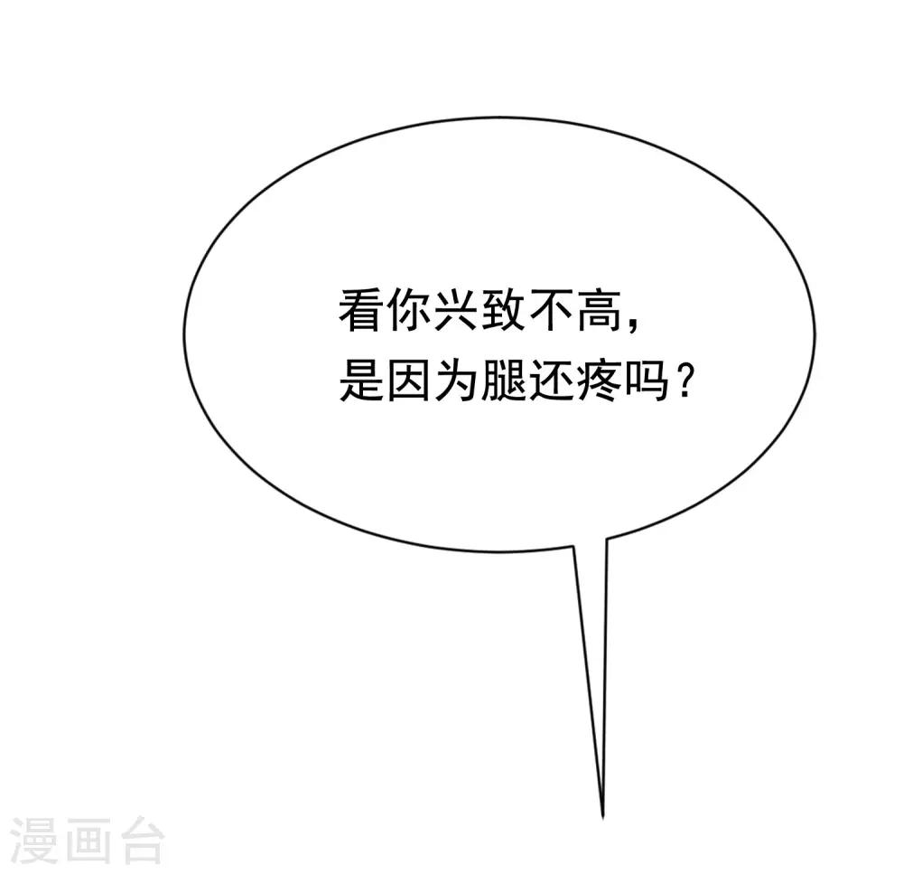 第147话 我曾经被渣男伤害过29