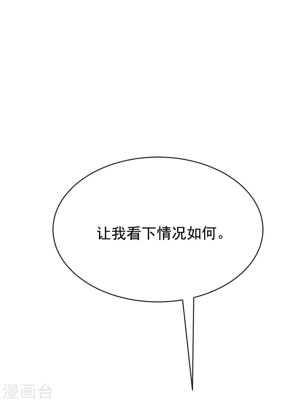 第147话 我曾经被渣男伤害过32