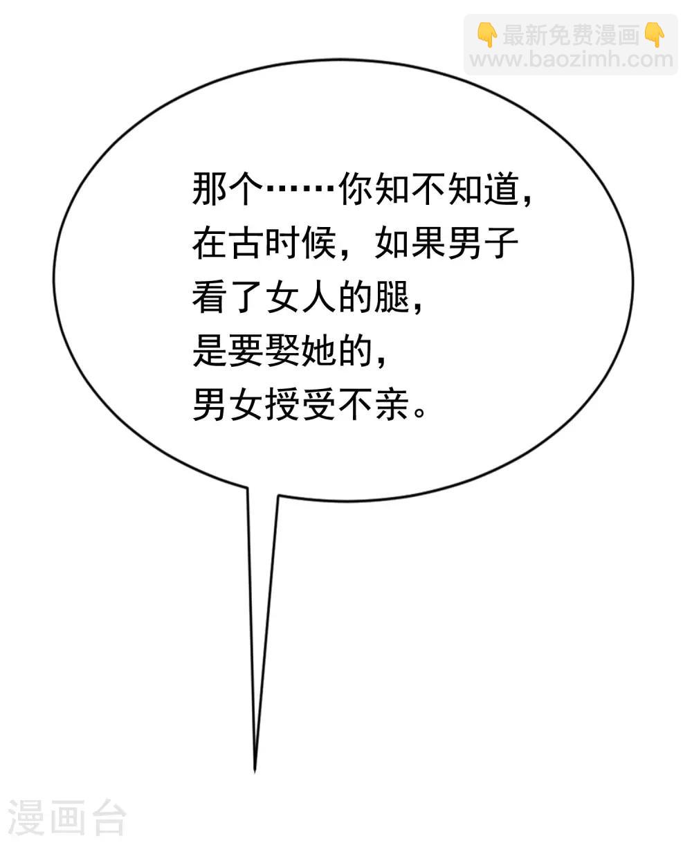 第147话 我曾经被渣男伤害过38
