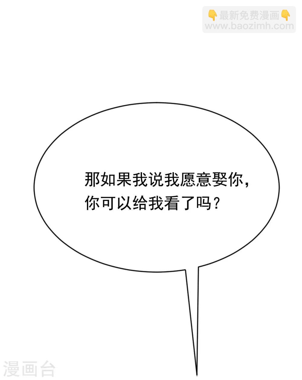 第147话 我曾经被渣男伤害过41