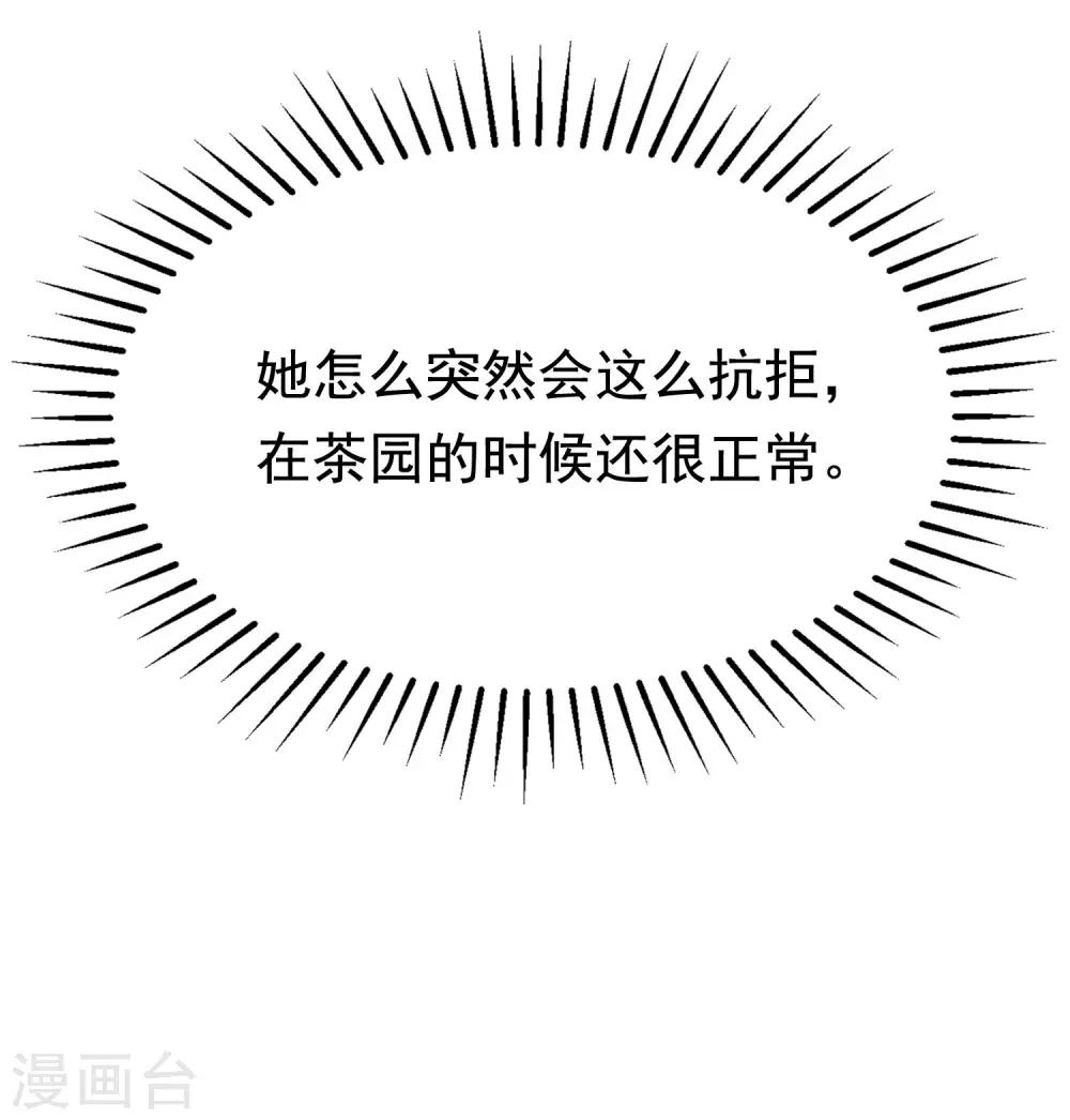 第147话 我曾经被渣男伤害过43