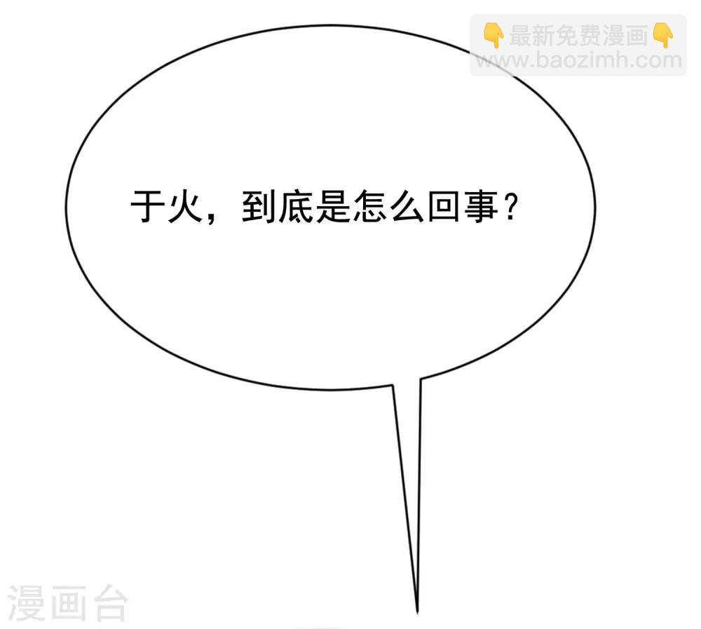 第147话 我曾经被渣男伤害过50