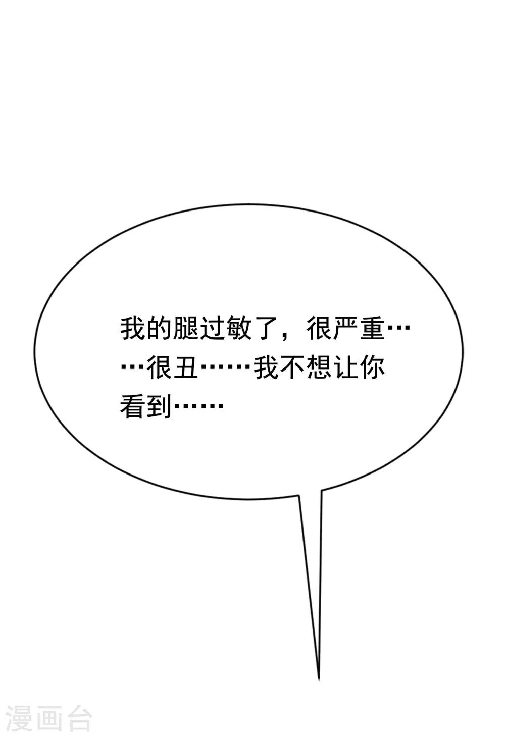 第147话 我曾经被渣男伤害过54