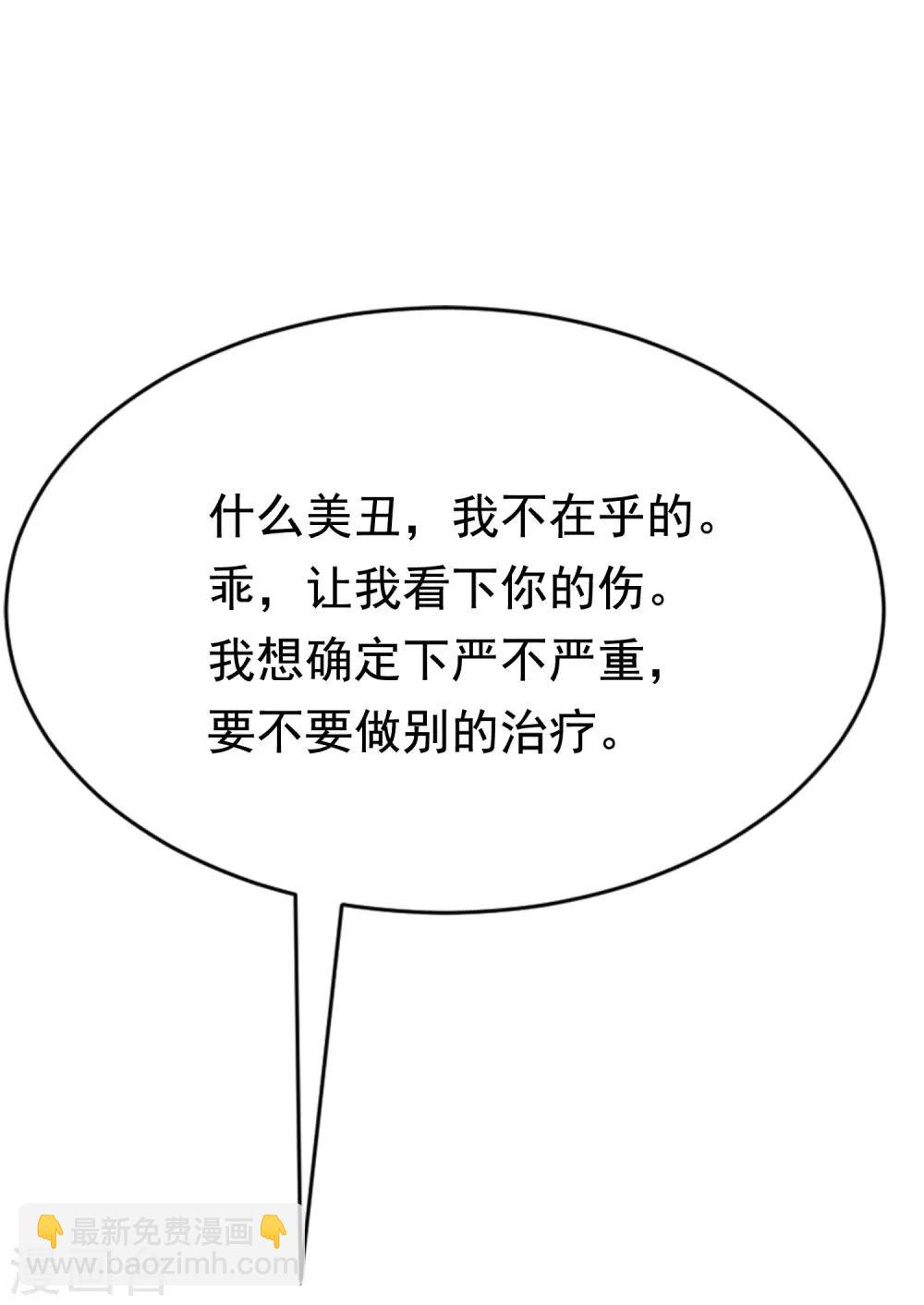 第147话 我曾经被渣男伤害过63