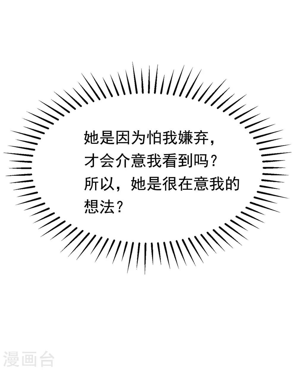 第147话 我曾经被渣男伤害过65