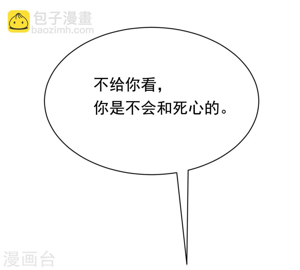 第147话 我曾经被渣男伤害过66