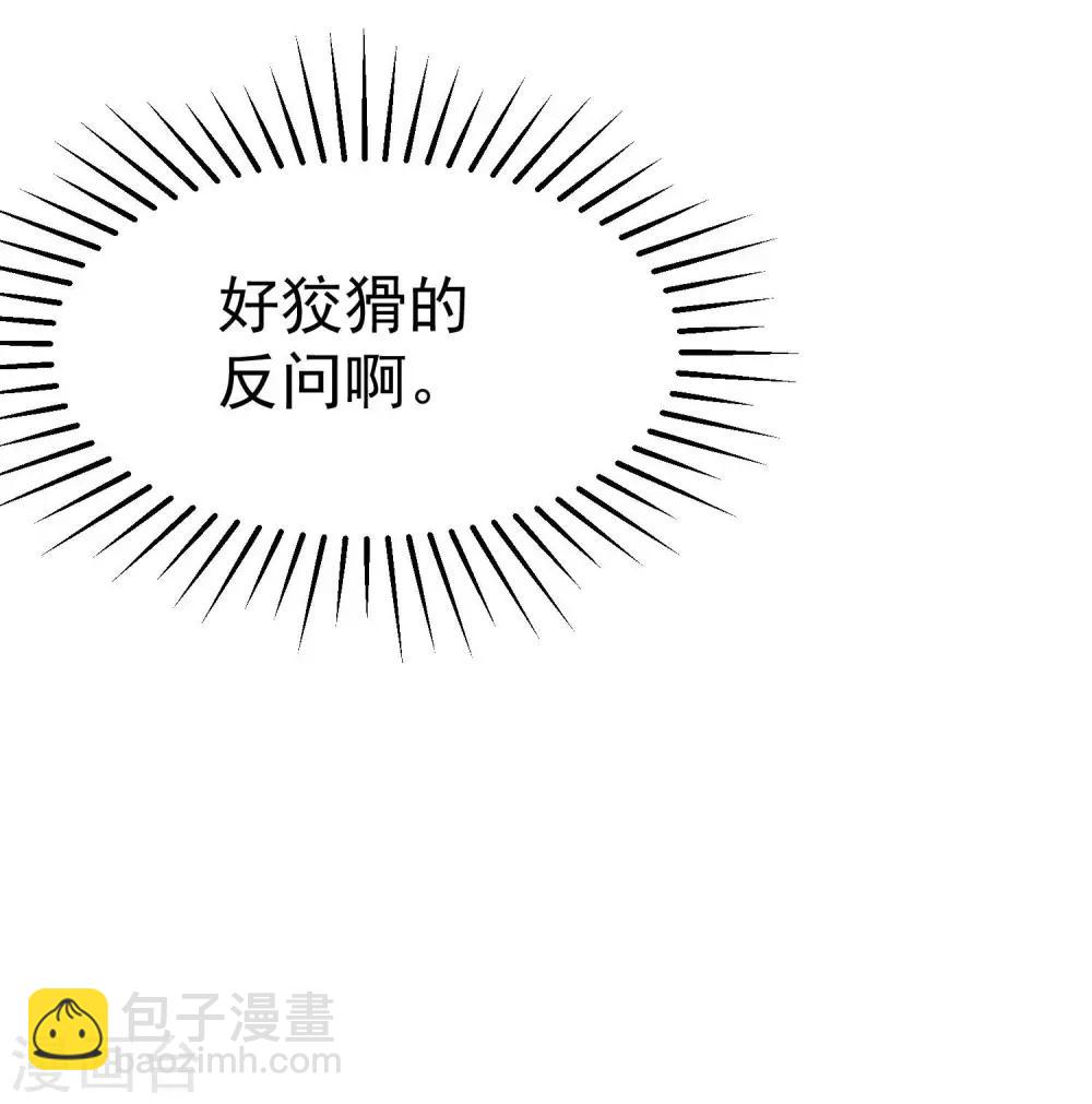 第148话 如儿戏一般确定恋爱关系？！14