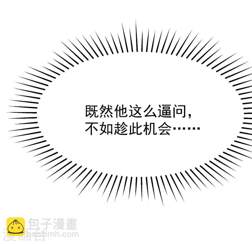 第148话 如儿戏一般确定恋爱关系？！15