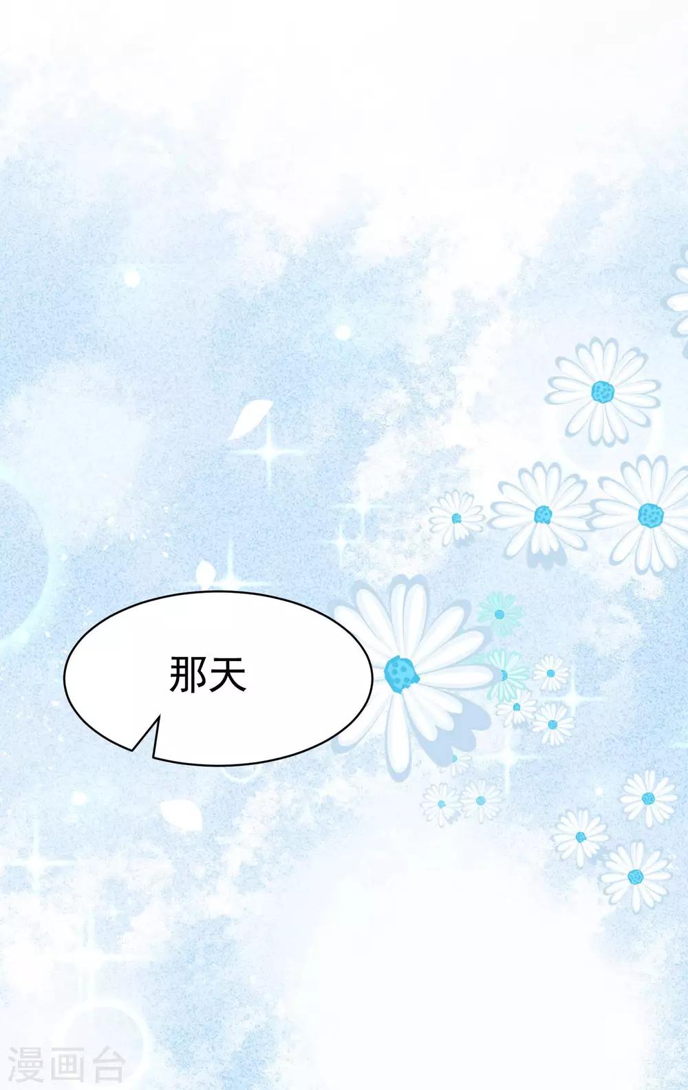 第148话 如儿戏一般确定恋爱关系？！19