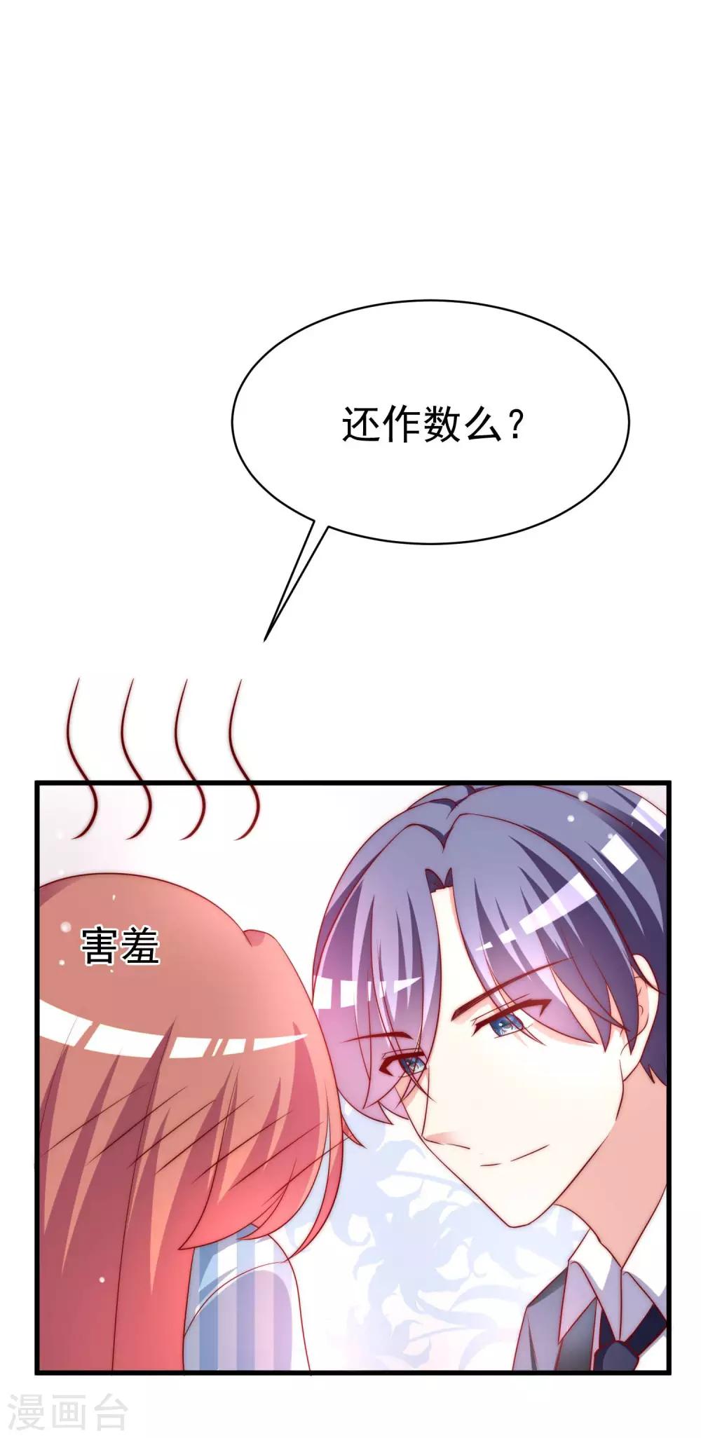 第148话 如儿戏一般确定恋爱关系？！21