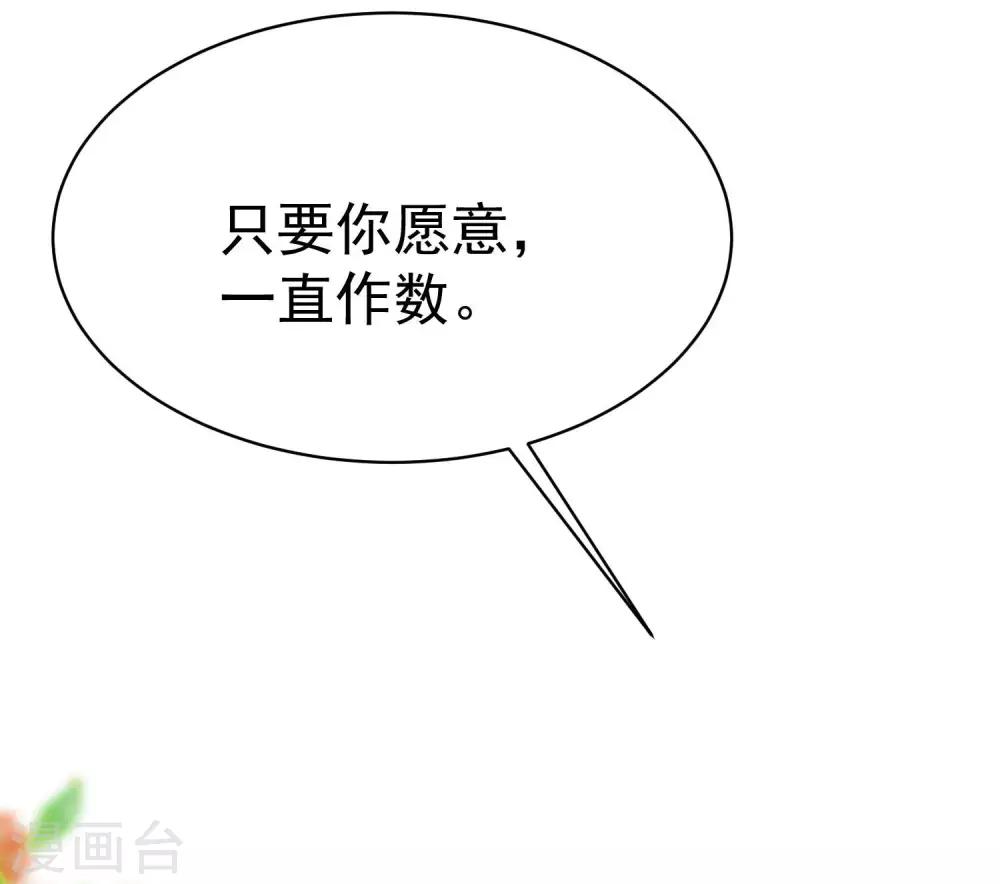 第148话 如儿戏一般确定恋爱关系？！24