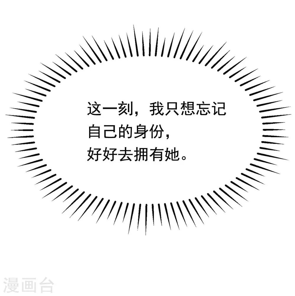 第148话 如儿戏一般确定恋爱关系？！32