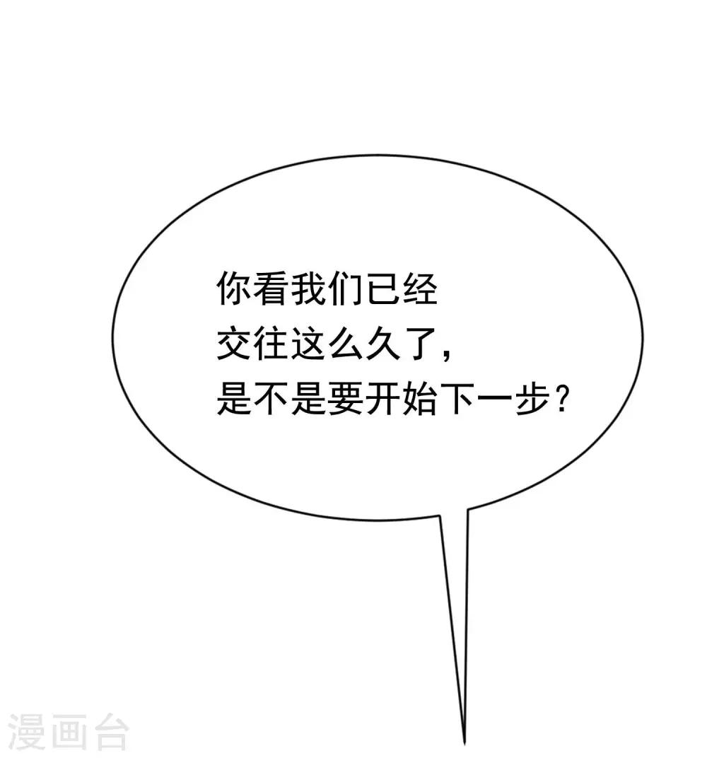 第148话 如儿戏一般确定恋爱关系？！37