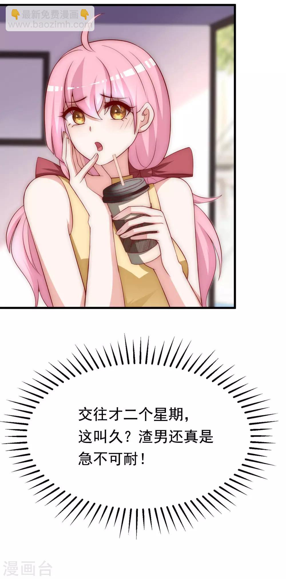 第148话 如儿戏一般确定恋爱关系？！40