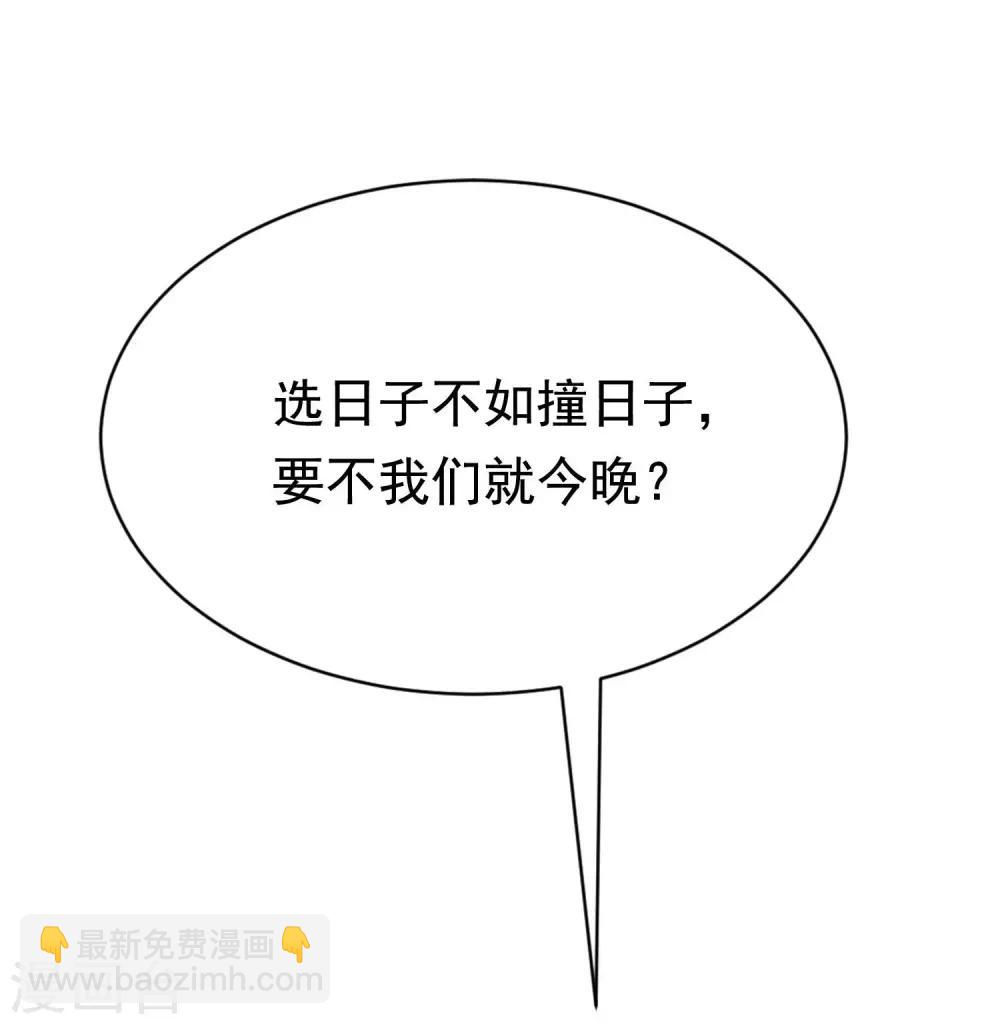 第148话 如儿戏一般确定恋爱关系？！41