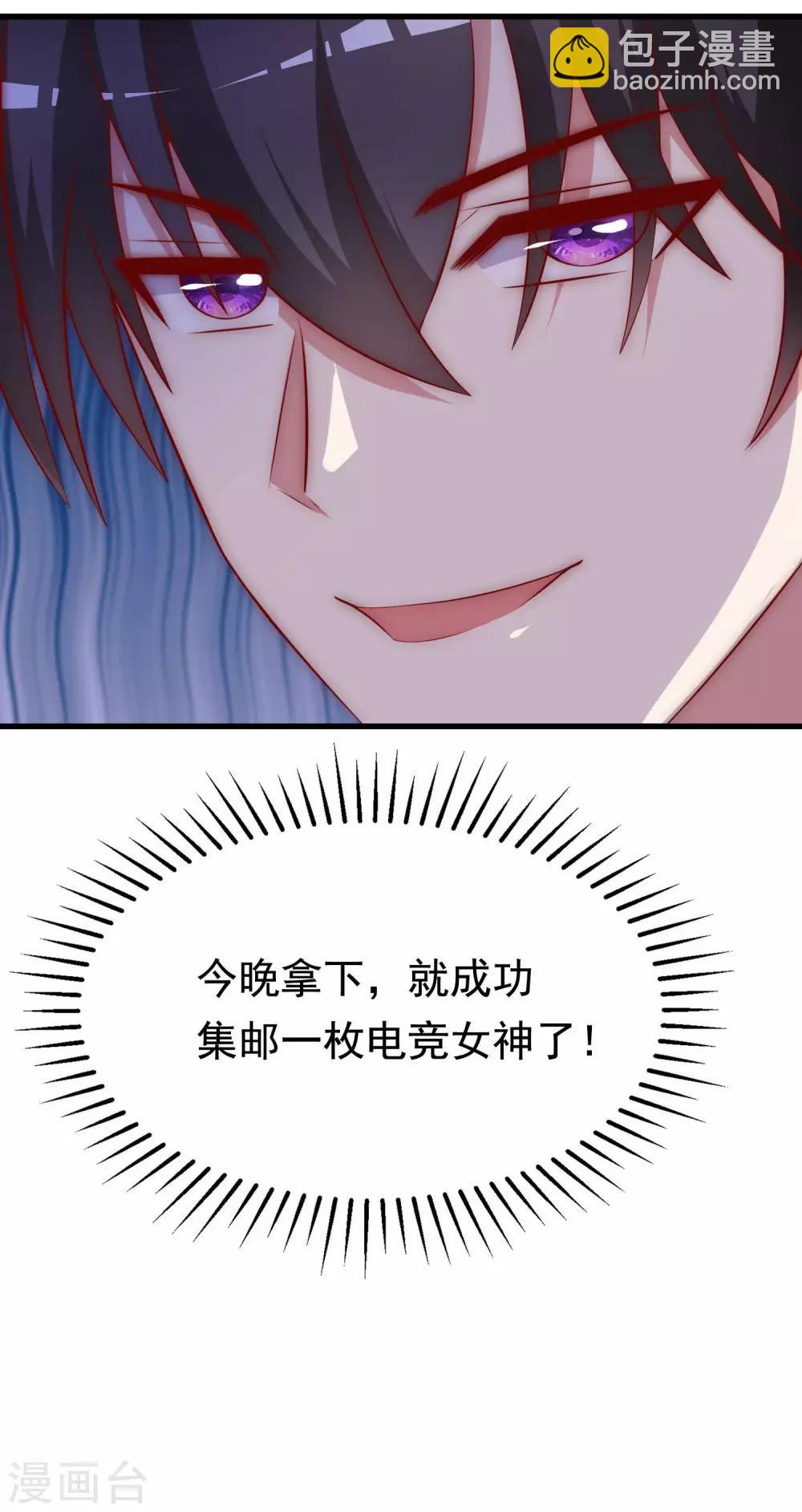 第148话 如儿戏一般确定恋爱关系？！42