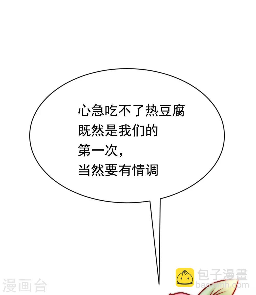 第148话 如儿戏一般确定恋爱关系？！43
