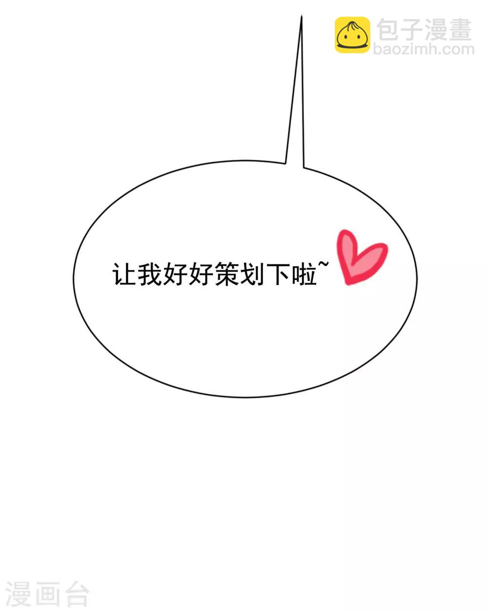 第148话 如儿戏一般确定恋爱关系？！45