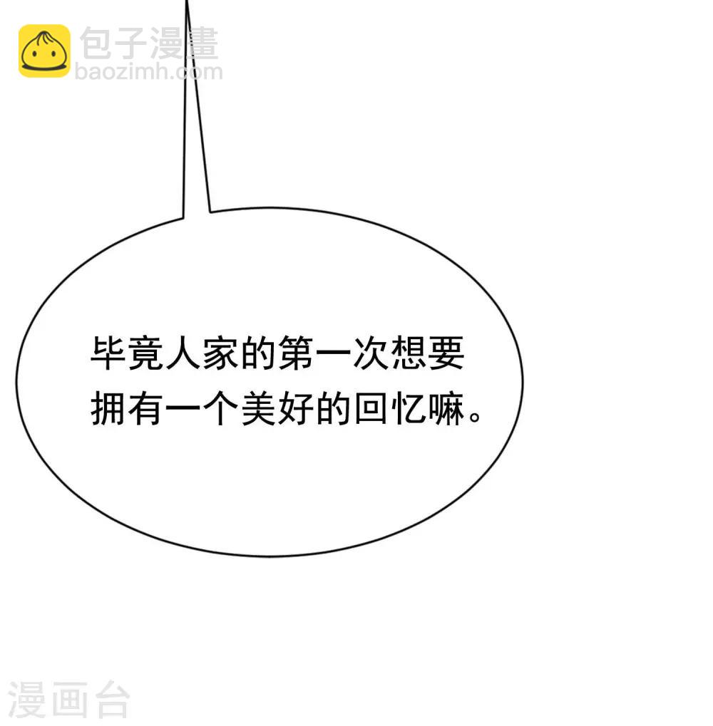 第148话 如儿戏一般确定恋爱关系？！48