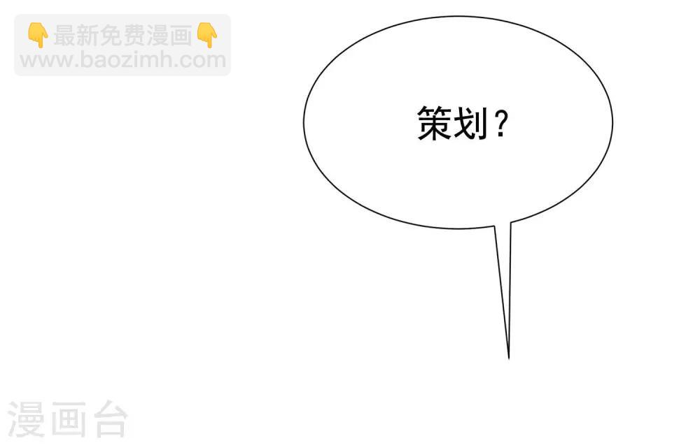 第148话 如儿戏一般确定恋爱关系？！50
