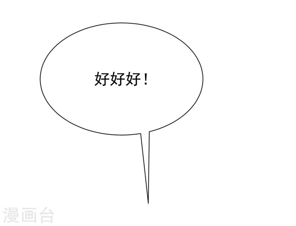 第148话 如儿戏一般确定恋爱关系？！53