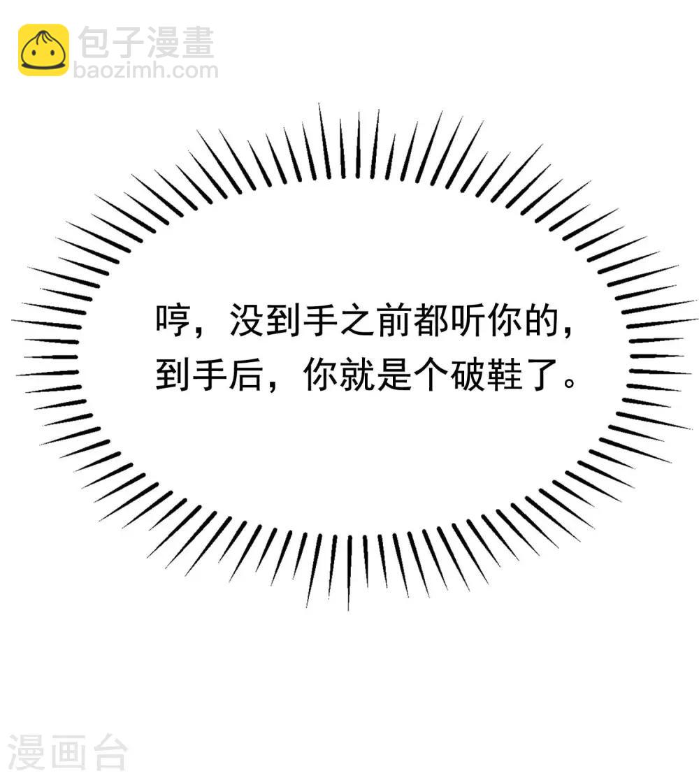 第148话 如儿戏一般确定恋爱关系？！56