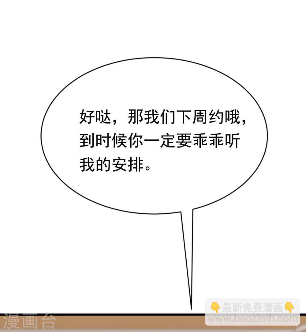 第148话 如儿戏一般确定恋爱关系？！58