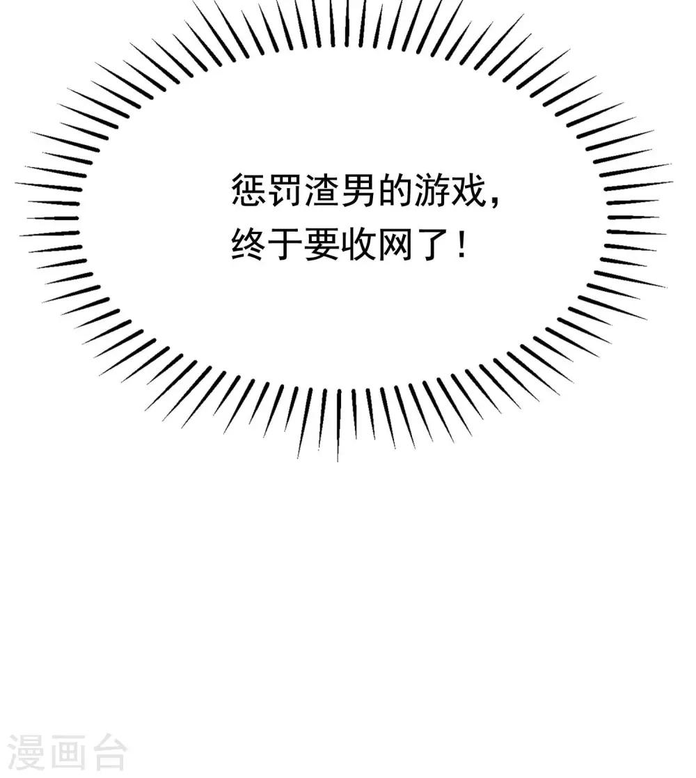 第148话 如儿戏一般确定恋爱关系？！60