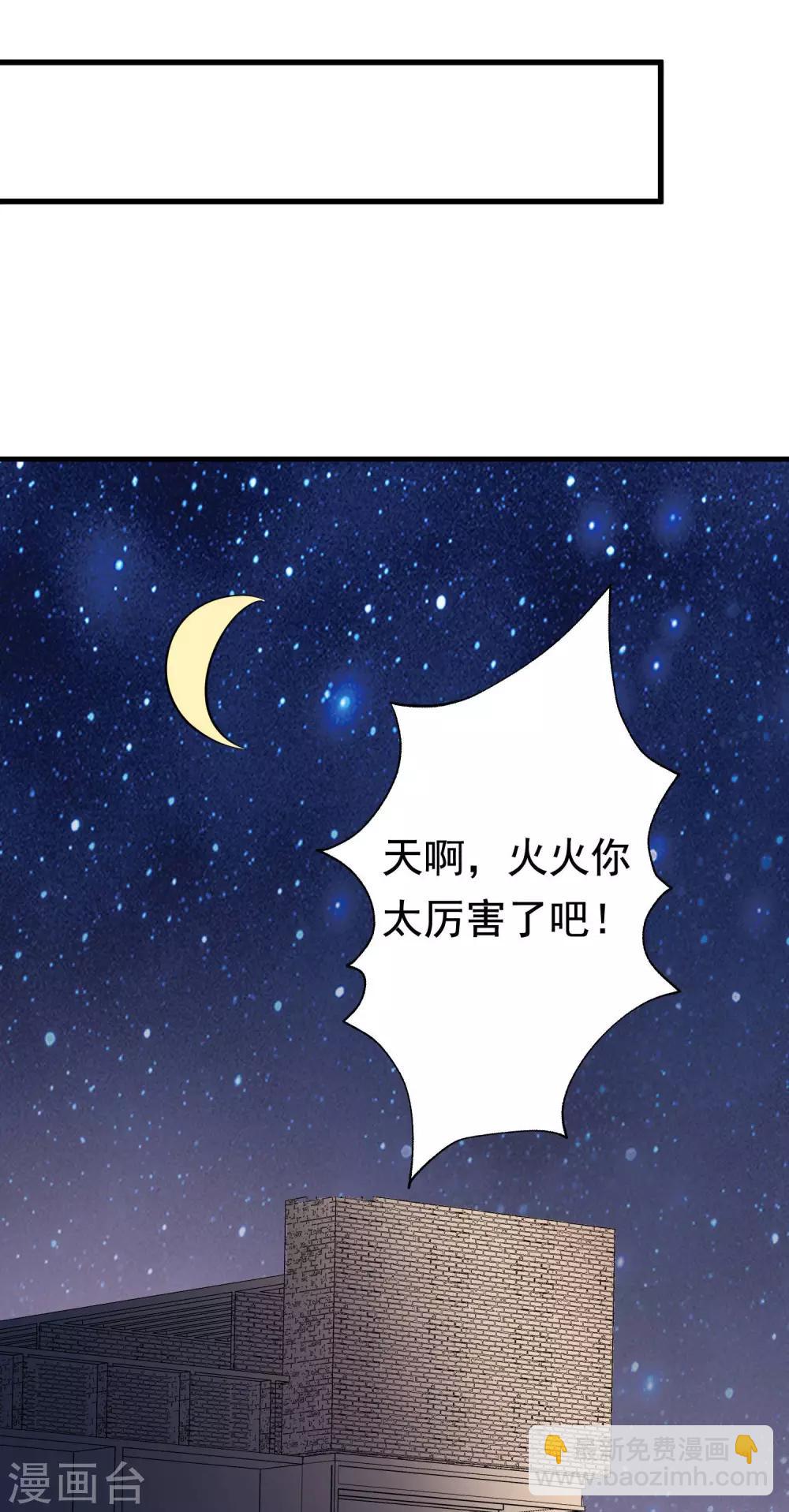 第148话 如儿戏一般确定恋爱关系？！61