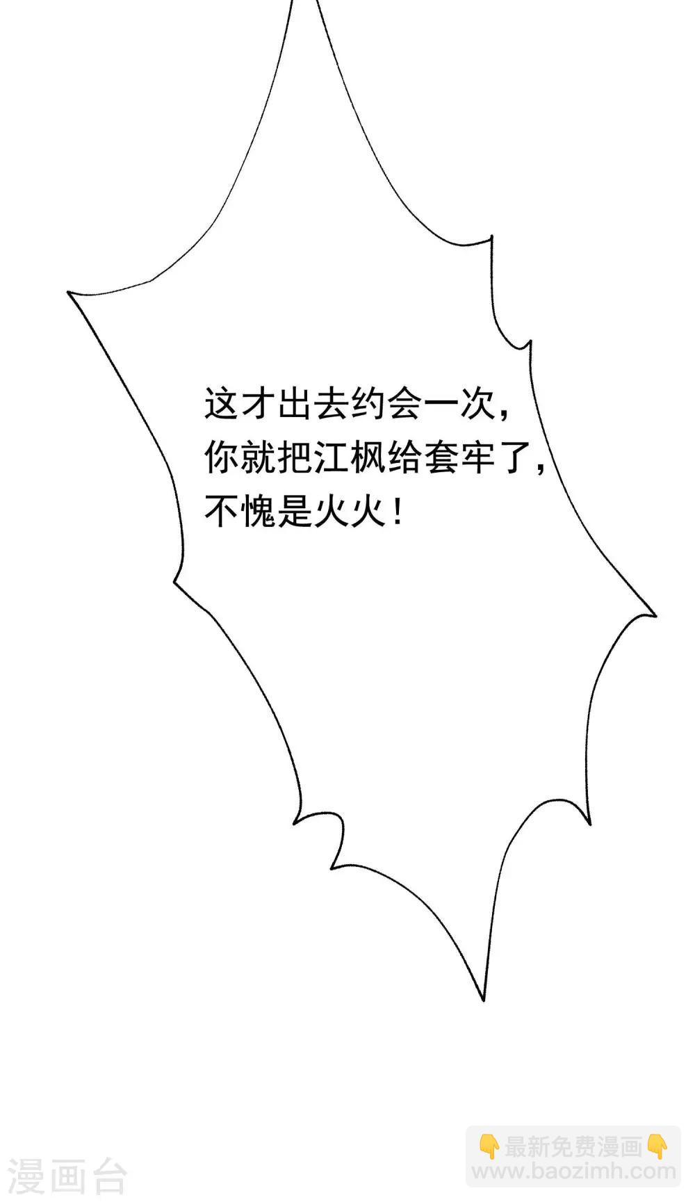 第148话 如儿戏一般确定恋爱关系？！64