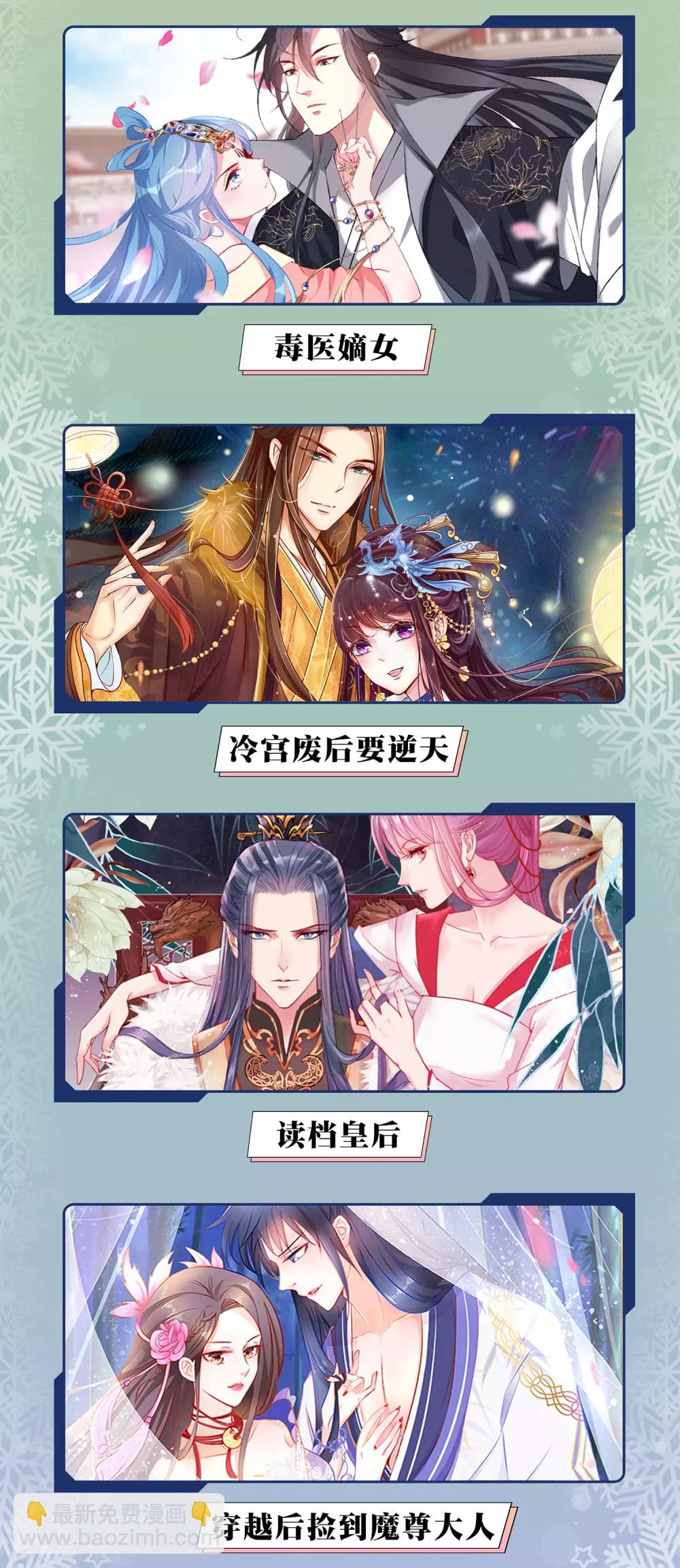 渣男限免活动公告3