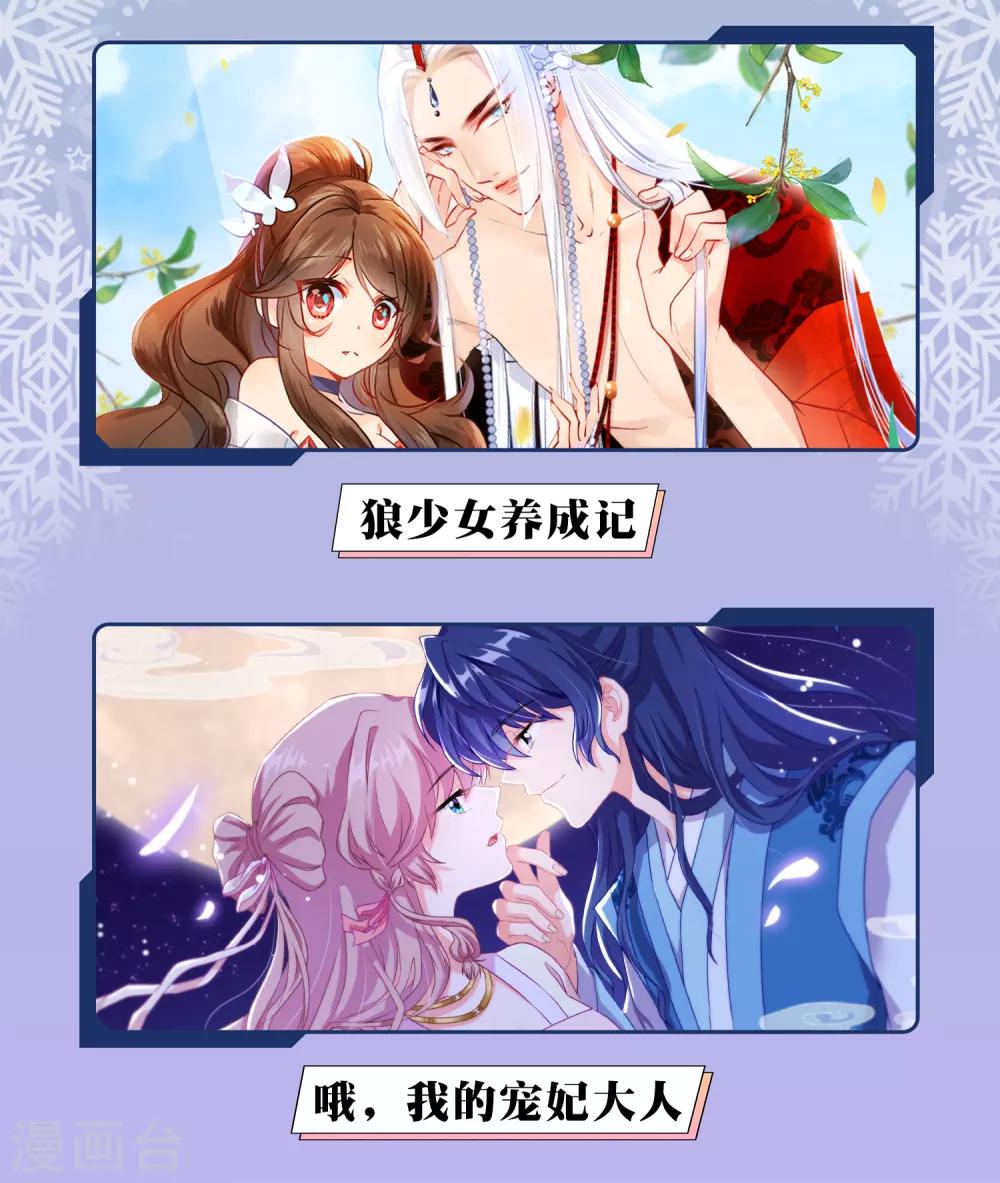 渣男限免活动公告4