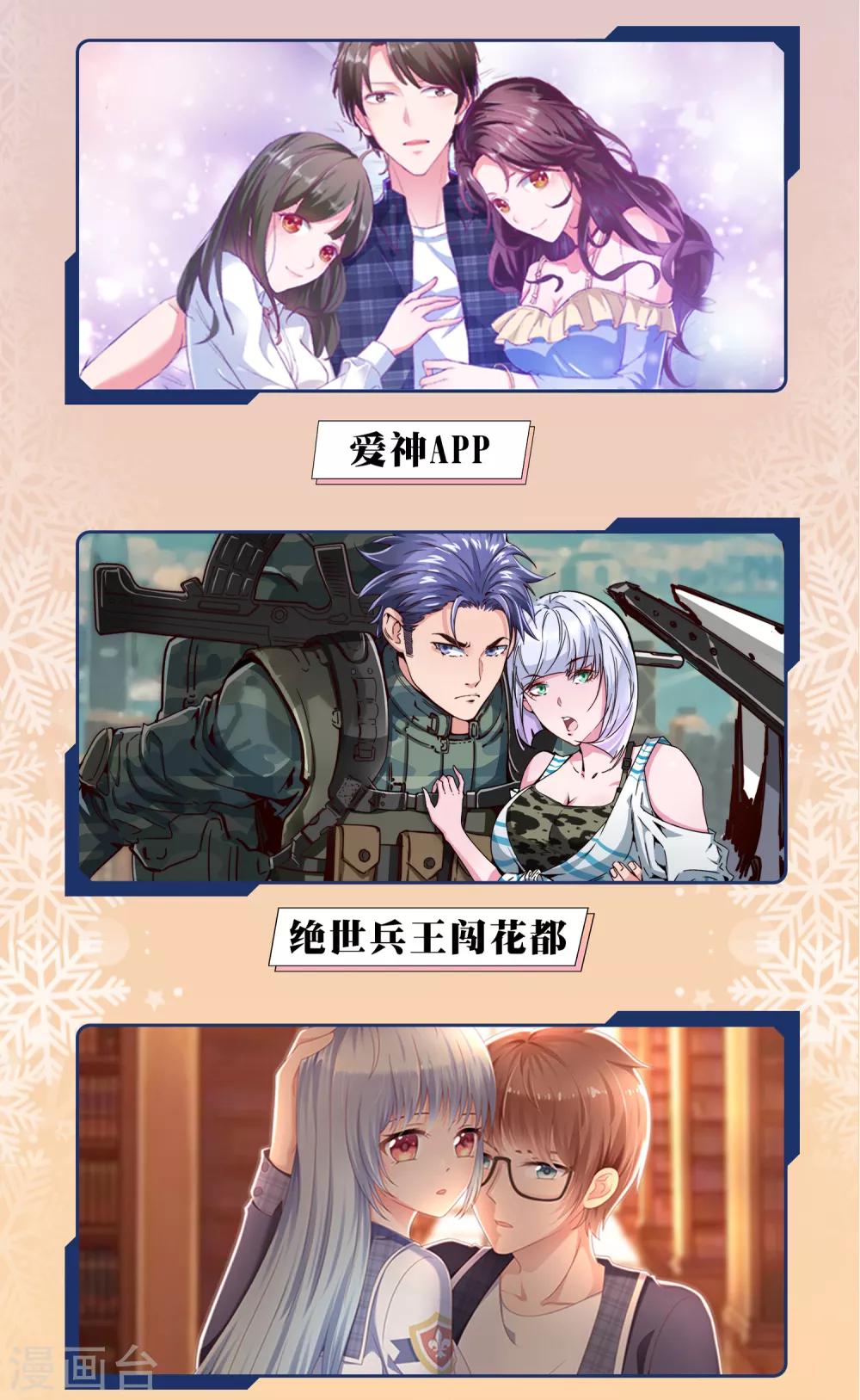 渣男限免活动公告6